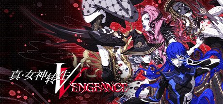 真女神转生5:复仇/Shin Megami Tensei V:Vegneance
