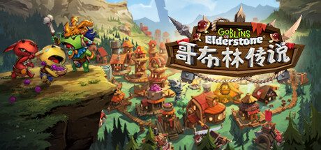 《哥布林传说/Goblins of Elderstone》