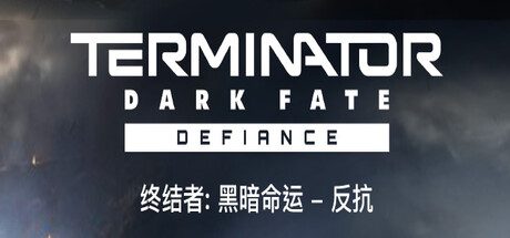《终结者: 黑暗命运 – 反抗/Terminator: Dark Fate – Defiance》
