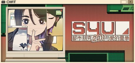 S4U: 都市朋克2011与爱的重拳/S4U: CITYPUNK 2011 AND LOVE PUNCH