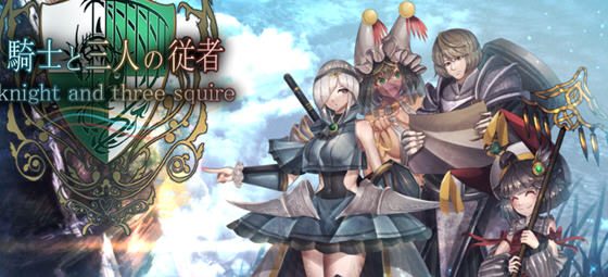 骑士与三名随从 v1.6 AI汉化版 RPG游戏+全回想存档