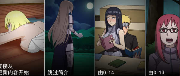 火影女忍者训练师 v0.27.1 中文作弊版 PC+安卓 同人SLG游戏