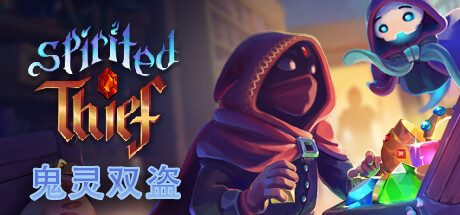 鬼灵双盗/Spirited Thief 回合制战术潜行游戏