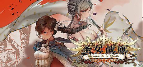 圣女战旗/Banner of the Maid 策略战棋游戏
