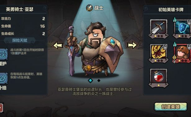 代号肉鸽:流放之地 官方中文版 卡牌策略游戏