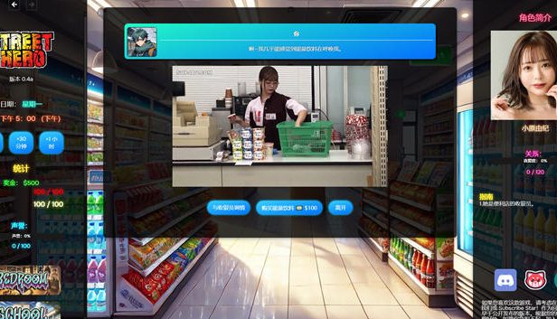 街头英雄(Street Hero) v0.4a 浏览器汉化版 真人HTML游戏