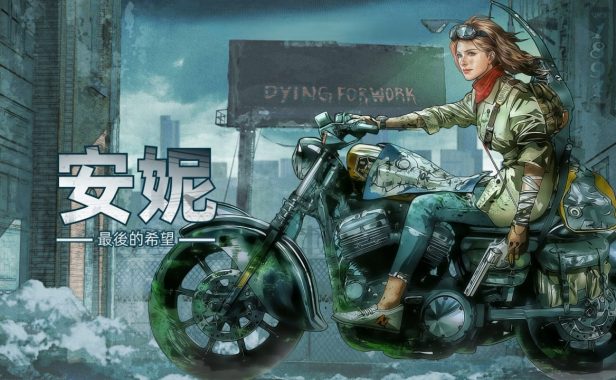 安妮：最后的希望 ANNIE:Last Hope [Switch游戏]