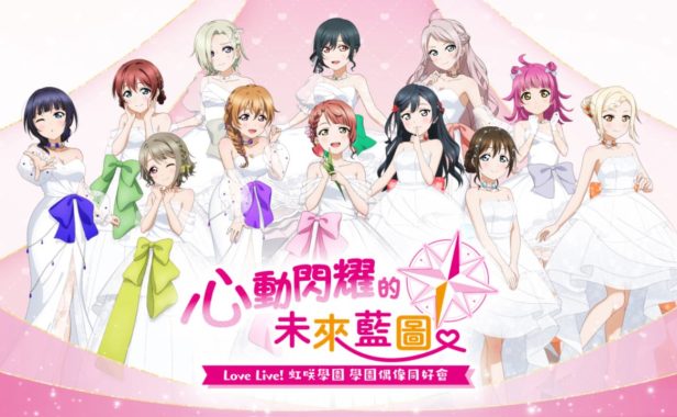 [Switch游戏]学园偶像祭 心动闪耀的未来蓝图