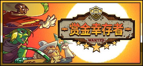 一个人的悬赏/赏金幸存者/Bounty of One