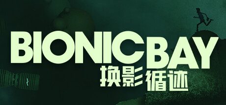 换影循迹/Bionic Bay 动作冒险游戏