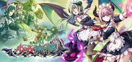 少女魔役/Gal Guardians: Servants of the Dark 2D横向卷轴动作游戏
