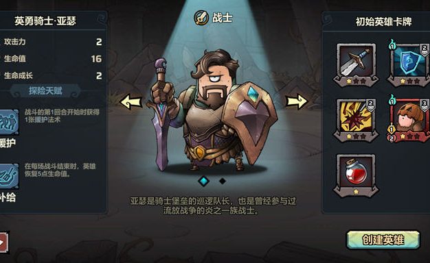 代号肉鸽:流放之地 官方中文版 卡牌策略游戏