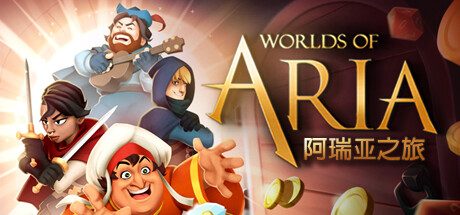 阿瑞亚之旅/Worlds of Aria /支持网络联机