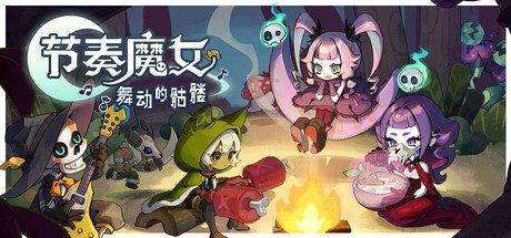 节奏魔女 舞动的骷髅/Rhythm Witch: Beat Death  Roguelike游戏