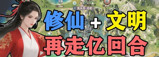 宗门志(Acension) v0.11.37 官方中文版 修仙+经营模拟游戏