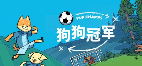 狗狗冠军/Pup Champs 战术解谜游戏