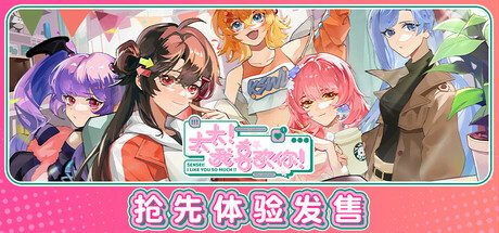 太太!我喜欢你!/Sensei! I Like You So Much!模拟经营游戏