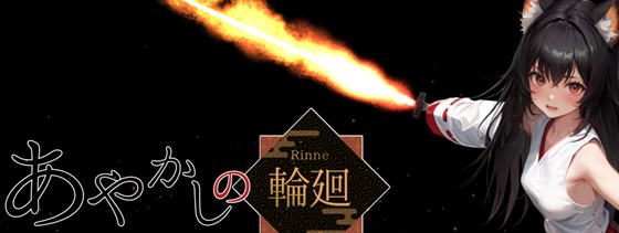 妖异轮回:失坠的巫女 v1.1 内置汉化版 RPG游戏