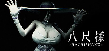 八尺様/Hachishaku 恐怖游戏