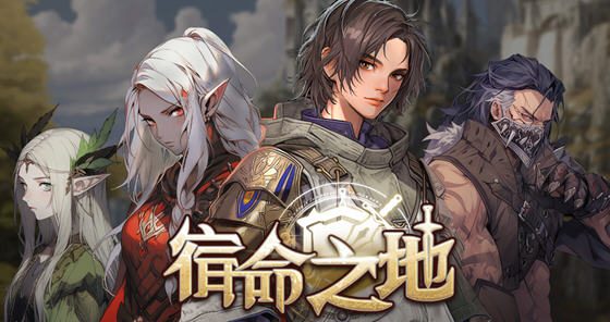 宿命之地(Fated Land) STEAM官方中文版 SRPG游戏