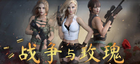 战争与玫瑰 v1.070 Hotfix9 官方中文版整合特别补丁+DLC FPS游戏