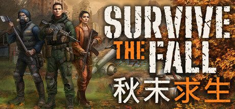 秋末求生/Survive the Fall 动作游戏