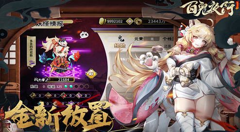 妖谈:百鬼夜行 v2.5.2b.007ST 官方中文版整合所有DLC 策略塔防游戏