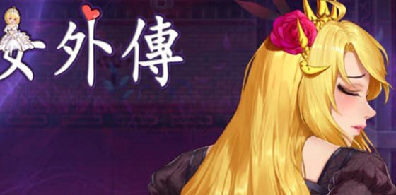 灵魔女外传(Spirit Witch’s Gaiden) v1.08 官方中文版 动作冒险游戏