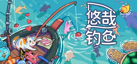 悠哉钓鱼/Fish to Dish: Idle Sushi 休闲游戏