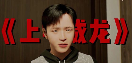 上学威龙(Campus Fantasy) 官方中文语音版 无厘头互动游戏