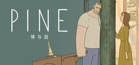Pine: 情与逝/Pine: A Story of Loss 休闲游戏