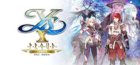 伊苏X -诺曼荣光-/Ys X: Proud Nordics 角色扮演游戏