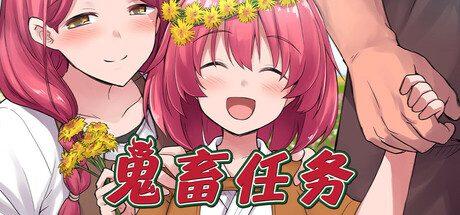 鬼畜任务/Fiendish Quest 冒险游戏