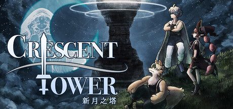 新月之塔/Crescent Tower 角色扮演游戏