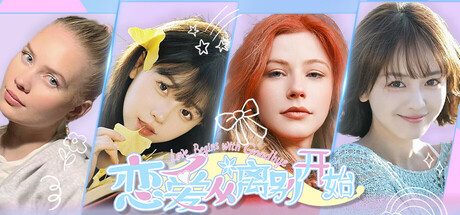 恋爱从离别开始/Love Begins With Goodby 角色扮演游戏