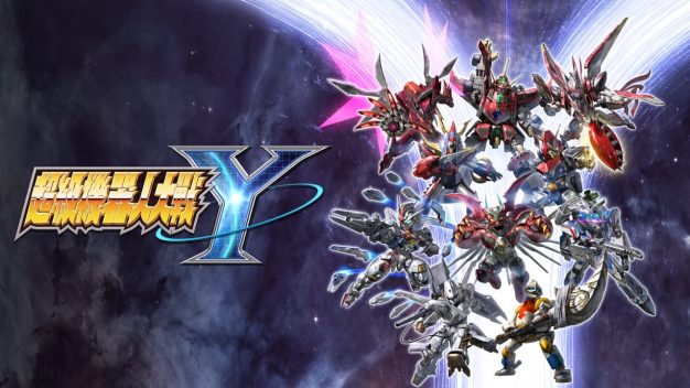 超级机器人大战Y SUPER ROBOT WARS Y