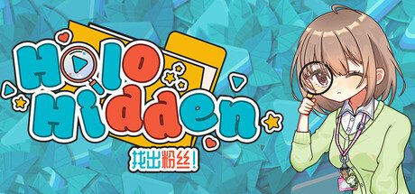 Holo Hidden：找出粉丝！/Holo Hidden – My Lovely Fans Can’t Be This Hidden 休闲‎游戏