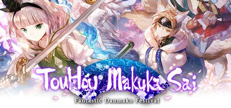 东方幕华祭 永夜篇/Touhou Makuka Sai ~ Fantastic Danmaku Festival Part III 弹幕射击游戏