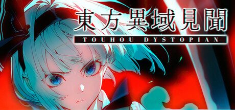 东方异域见闻/Touhou Dystopian 动作游戏