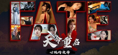 天命重启:心跳的抉择/Refate: Echoes of Desire 角色扮演游戏