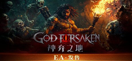神弃之地/GOD FORSAKEN 生存冒险游戏