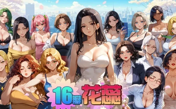 16瓣花蕊 V1.0.0 STEAM官中恋爱互动解谜游戏