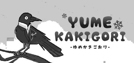 梦之刨冰/Yume Kakigori 休闲游戏