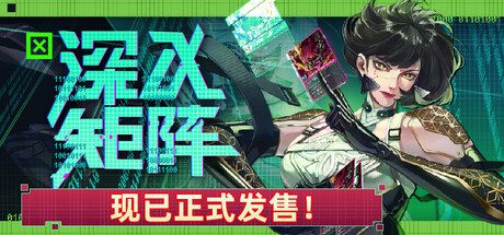 深入矩阵/Into The Grid 策略游戏