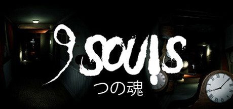 九魂/9 Souls 恐怖游戏