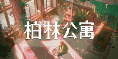 柏林公寓/The Berlin Apartment 冒险游戏