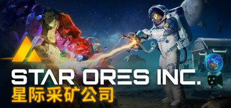 星际采矿公司/Star Ores Inc. 模拟游戏