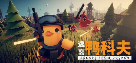 逃离鸭科夫/Escape From Duckov