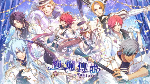 绚烂传说 ~梦幻序曲!~ Radiant Tale -Fanfare!-