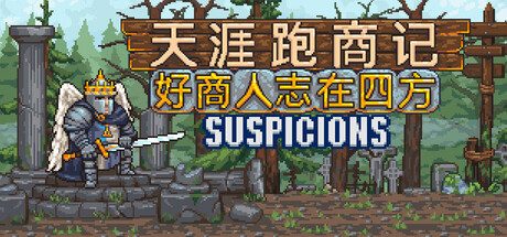 天涯跑商记：好商人志在四方/TRADESMAN: Deal to Dealer 动作冒险游戏